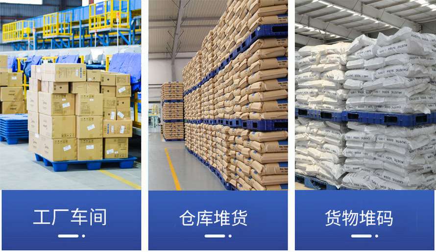 1212吹塑九（jiǔ）腳托盤使用案例