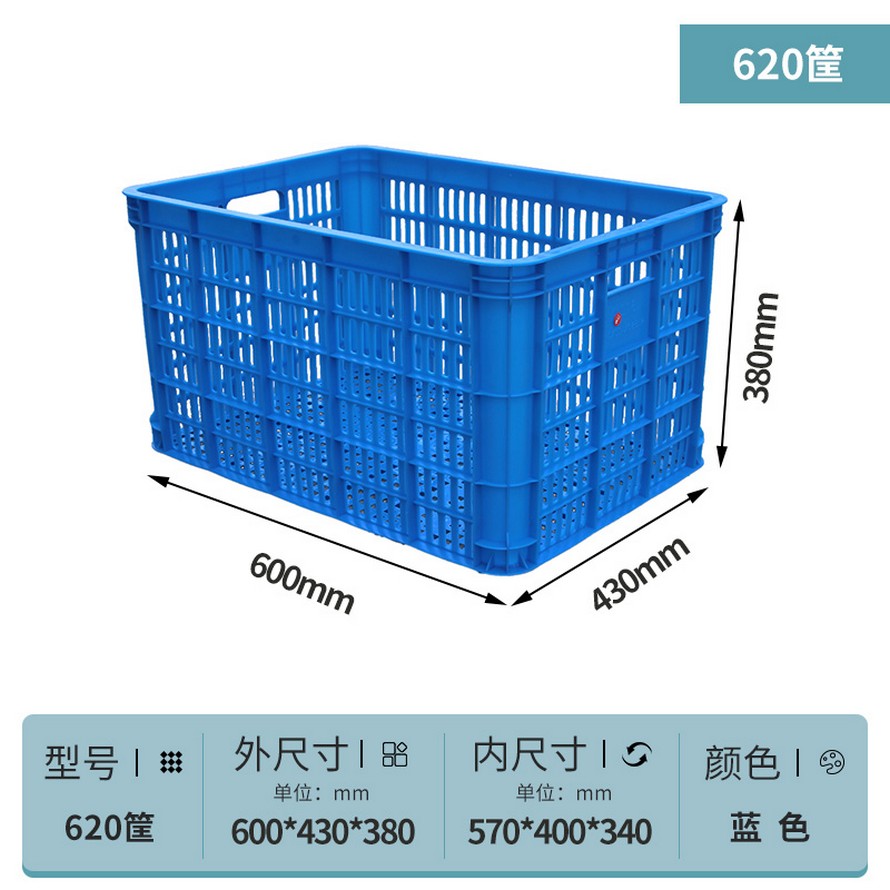 620塑料周轉（zhuǎn）筐