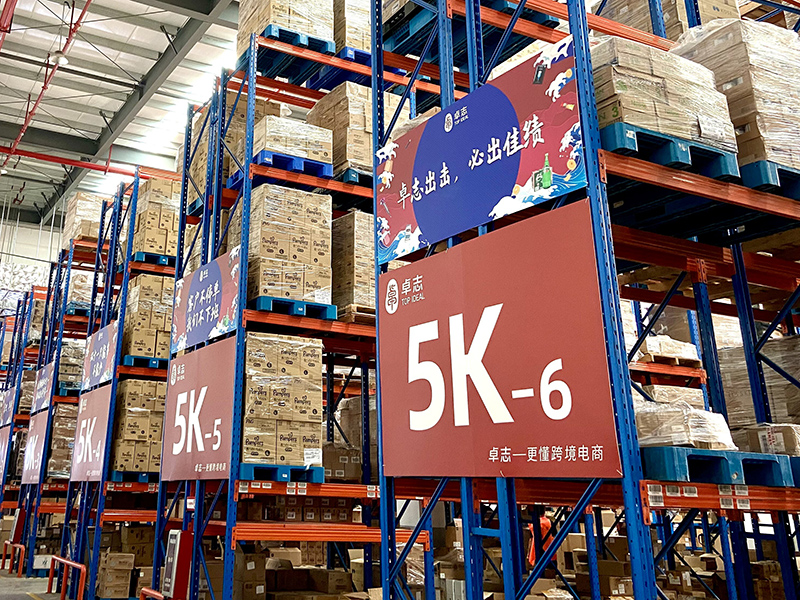 物流平台應用案例