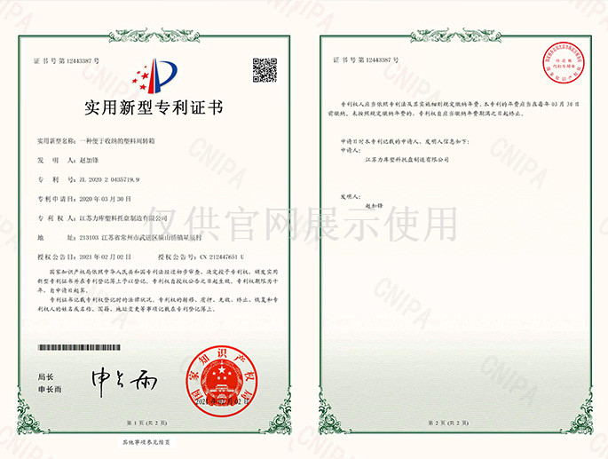 一（yī）種便於收納的塑料周轉（zhuǎn）箱