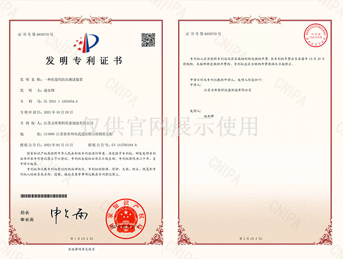 一種托盤用抗（kàng）壓測試裝置