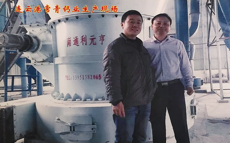 連雲港常青石粉（fěn）有限公司