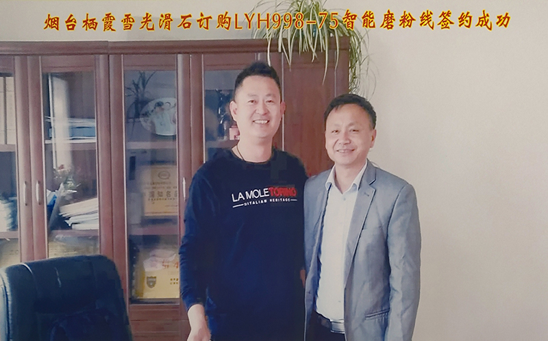 棲霞（xiá）市（shì）雪（xuě）光（guāng）滑石粉有限公司