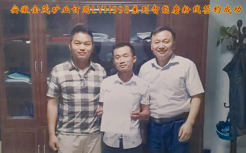 青陽縣金茂礦業有限公（gōng）司