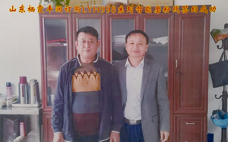 棲霞市豐潤滑石（shí）礦業有限公（gōng）司