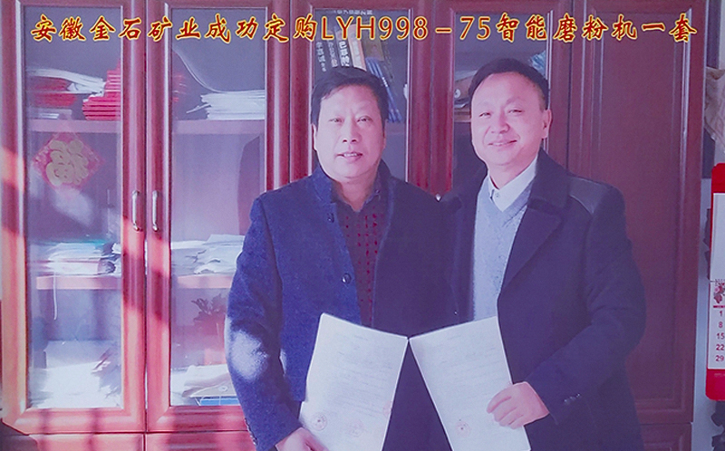 青陽縣金石礦業有限責任公司